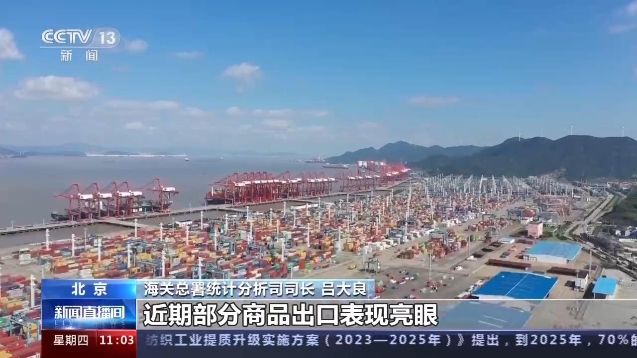 九游会J9：海关总署：11月进出口贸易同比增12%外贸稳中向好(图5)