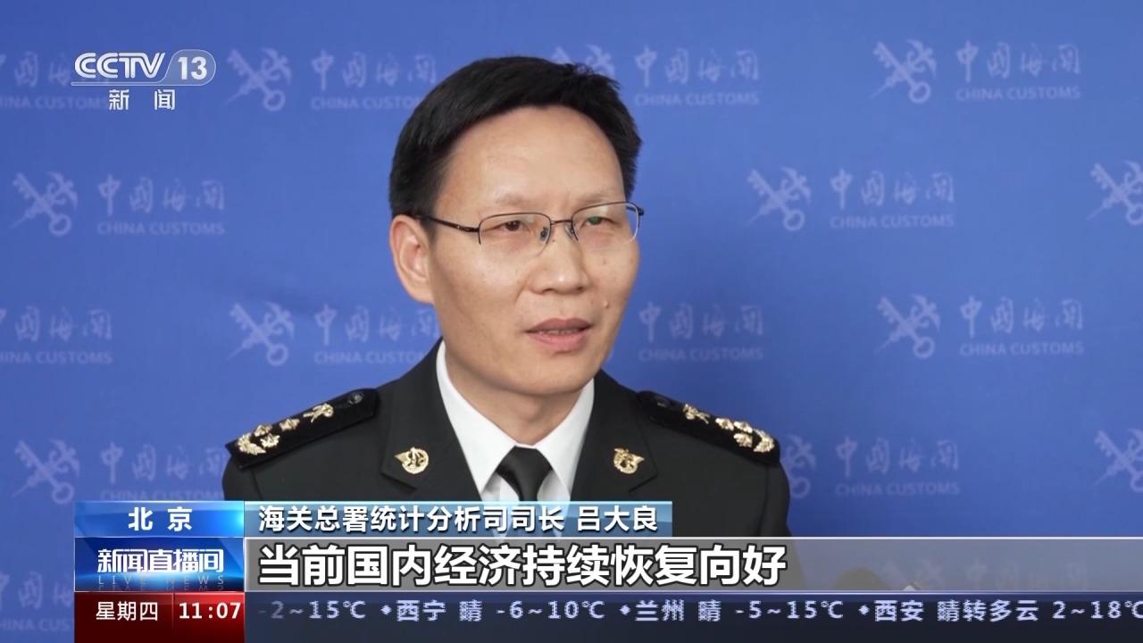 九游会J9：海关总署：11月进出口贸易同比增12%外贸稳中向好(图11)