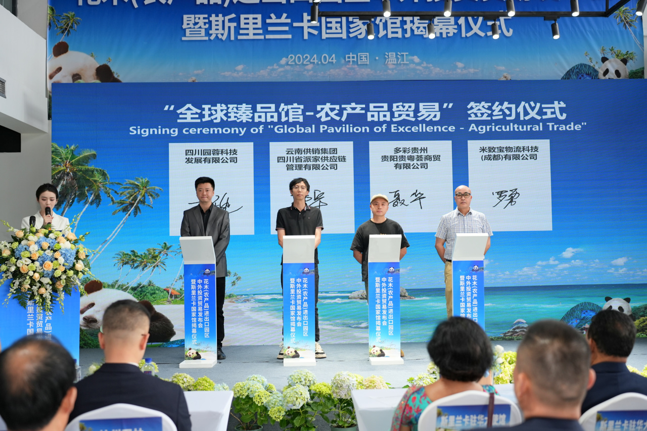 J9九游会：为世园会打call!花木（农产品）进出口园区斯里兰卡国家馆开馆以贸易助推产业发展(图5)