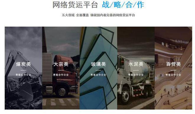 黄陂网络货运（无车承运人）平台资质申报指南(图2)