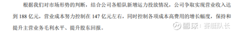九游会J9：招商轮船年报：长风破浪会有时直挂云帆济沧海(图12)