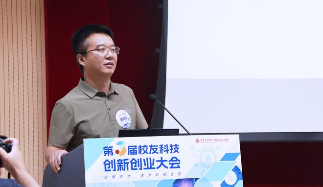 J9九游会：盟识科技邱长伍博士受邀出席上海交大校友科技创新创业大会(图2)