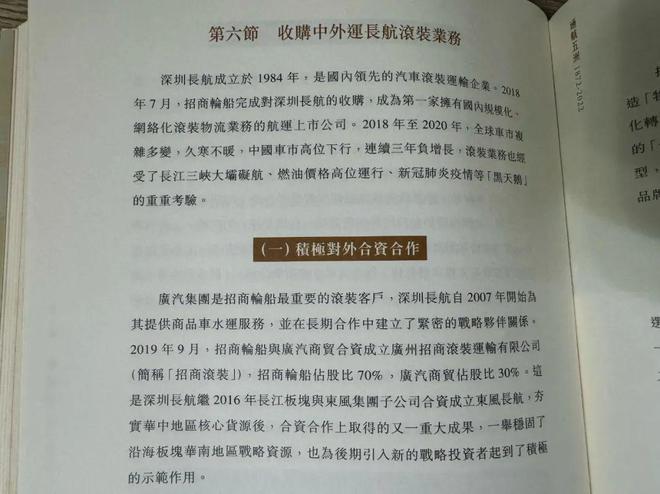 “新招商集运”来了！(图6)