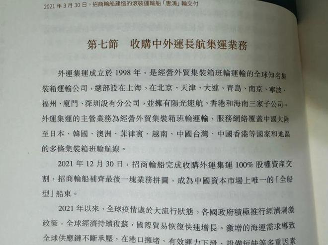 “新招商集运”来了！(图7)