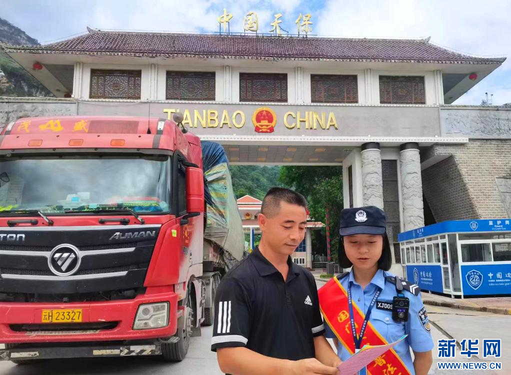 云南天保口岸一季度边民互市贸易出口额同比增长2277%_新华网(图2)