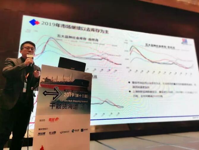 J9九游会：会后精彩回顾——第十三届干散海运峰会(图3)