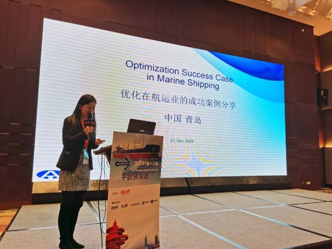 J9九游会：会后精彩回顾——第十三届干散海运峰会(图4)