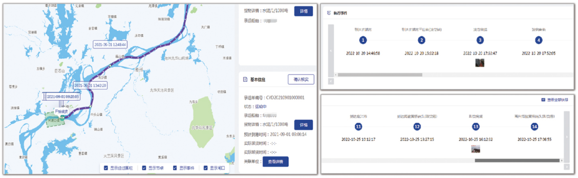 浩瀚智运多层面加强煤炭水运物流监管势在必行(图4)