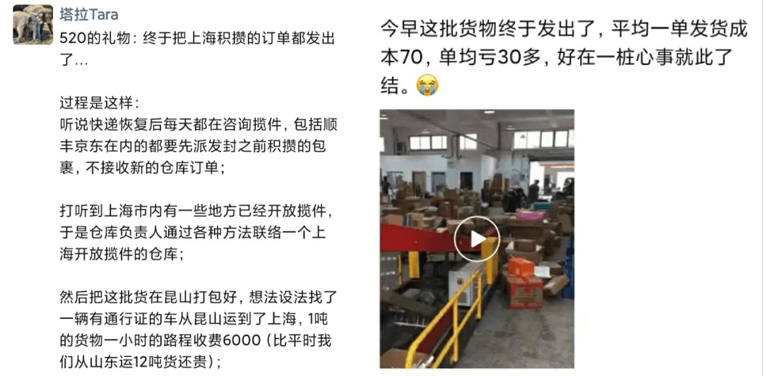挣扎、转型、求生疫情下的中小企业(图6)