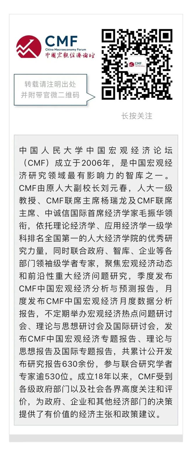 九游会J9：中国2024下半年出口形势分析及预测CMF专题报告发布(图7)