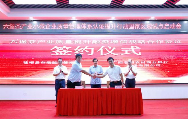 J9九游会：一周茶事2024第七届中国茶叶进出口贸易年会举办(图6)