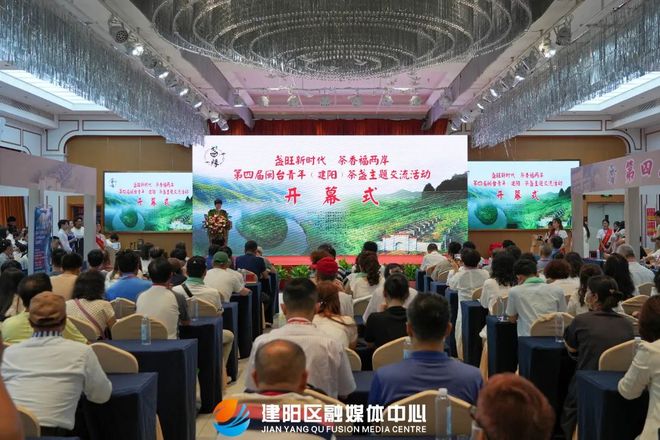 J9九游会：一周茶事2024第七届中国茶叶进出口贸易年会举办(图7)