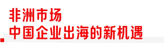 大圣茶局｜大圣对话亿级马里外商在华进出口贸易生意经(图6)