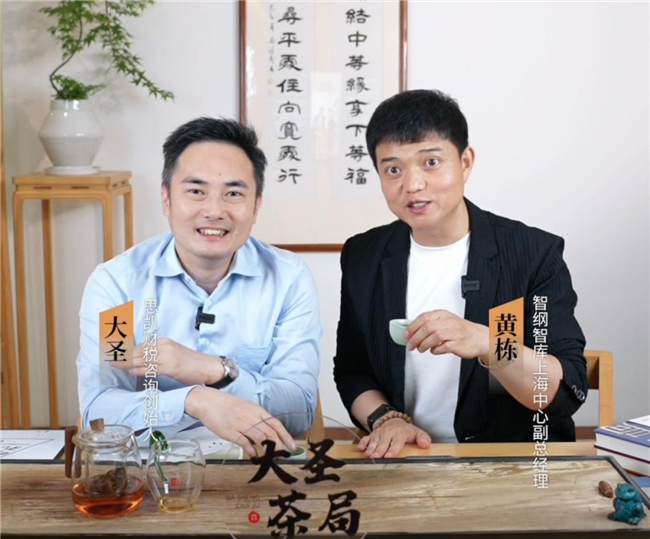 大圣茶局｜大圣对话亿级马里外商在华进出口贸易生意经(图8)