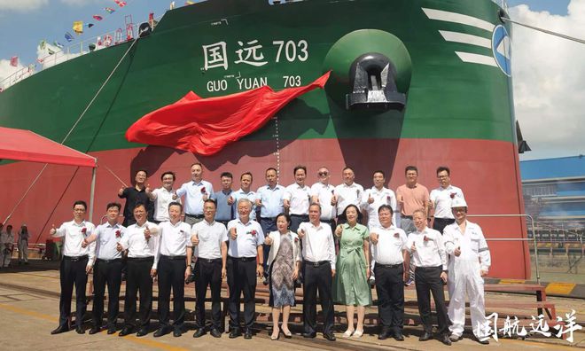 国内首艘！国航远洋甲醇双燃料预留散货船首制船顺利交付！航运界(图4)