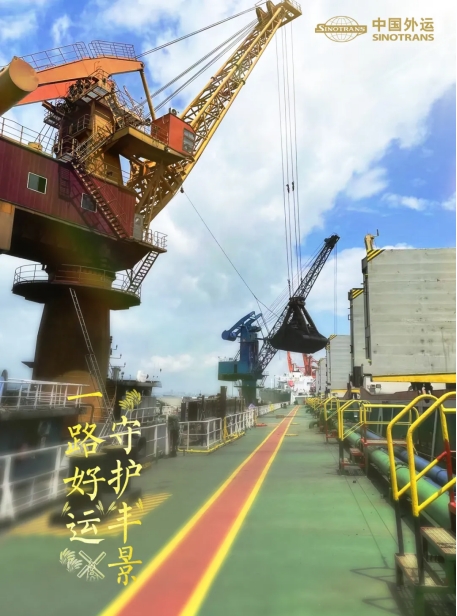 一路好“运”守护“丰”景丨中国外运多措并举保障秋冬民生经济(图7)