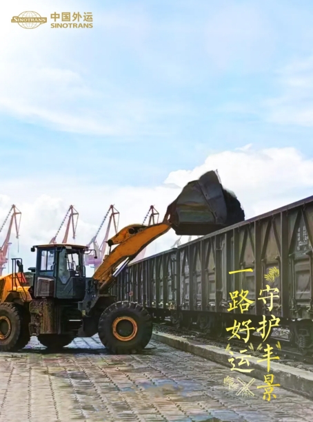 一路好“运”守护“丰”景丨中国外运多措并举保障秋冬民生经济(图6)