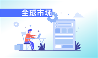 对外贸易行业市场分析(图3)