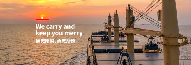 中源船务招聘启示(图2)