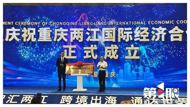 为企业赋予电子名片世界贸易企业认证数字化服务平台在渝发布(图2)