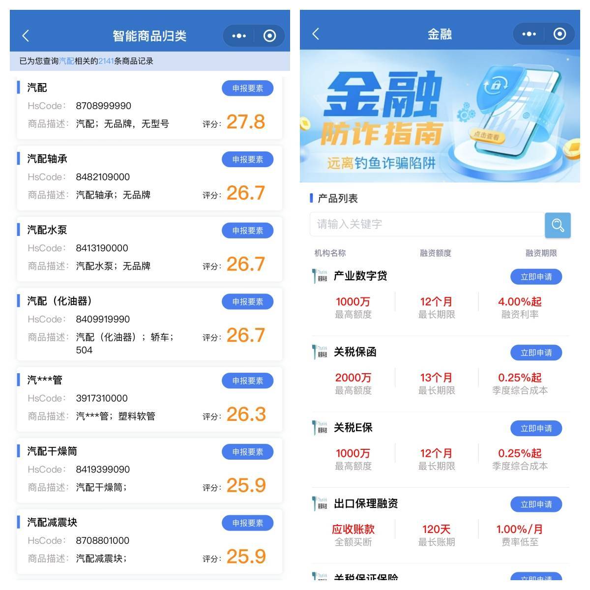 进出口企业看过来湖北国际贸易数字化平台移动版已上线(图3)