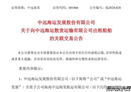 两家船厂42艘大单！央企航运巨头“百船计划”加速(图3)