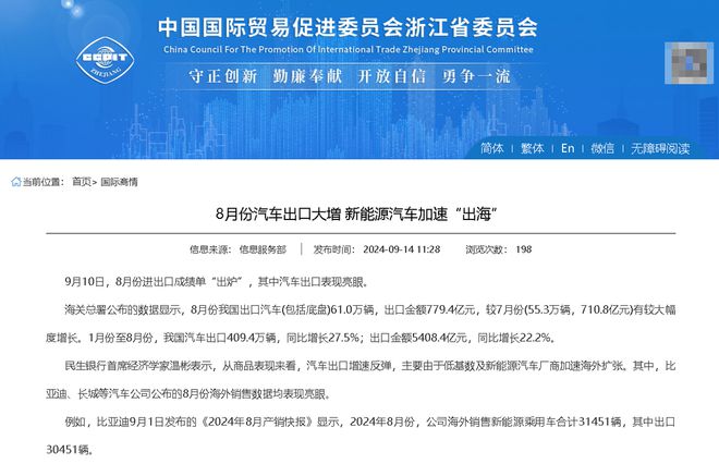 九游会J9：贸易顺差6493亿！美国重登中国出口市场榜首“新三样”出口暴增(图16)