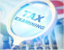 9610跨境贸易电子商务方式的操作指引及税务外汇合规问题(图2)