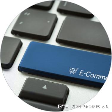 9610跨境贸易电子商务方式的操作指引及税务外汇合规问题(图4)