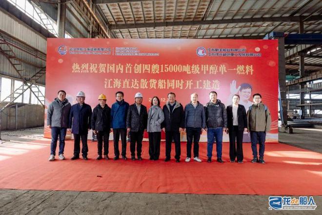 国内首批甲醇单一燃料散货船4艘同时开工(图2)