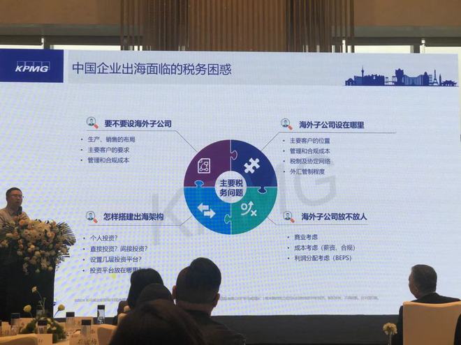 J9九游会：金舆国际贸易受邀参加2024渣打银行重庆企业峰会(图3)