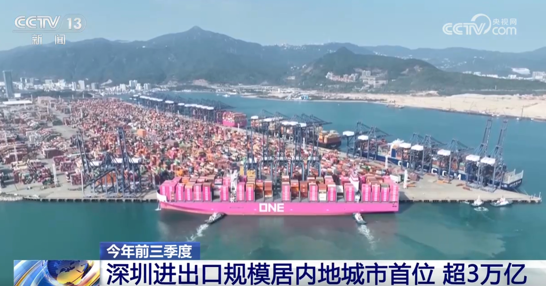 从今年前三季度外贸数据透视经济活力长三角和粤港澳大湾区亮点频现(图4)