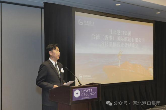 罕见！这家中国航运企业到美国开恳谈会(图2)