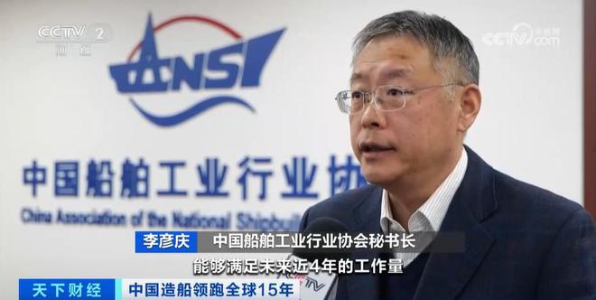 J9九游会：中国造船业连续15年全球第一2025年继续“火热”！高附加值船舶交付不断(图2)