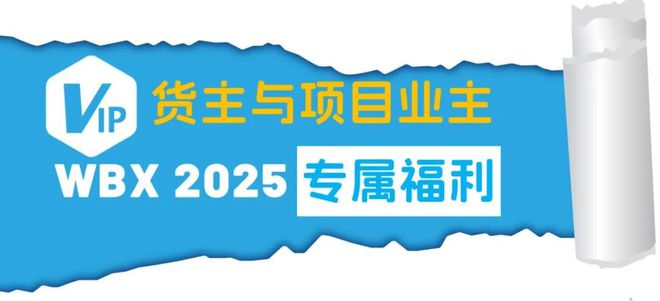 2025国际件杂货运输展开幕倒计时10天！展位图、展商名单、货主阵容发布(图2)
