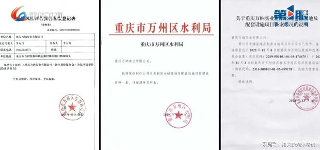 九游会J9：万州区交委为何要卡这家民营企业的“脖子”(图2)