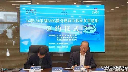 九游会J9：13艘LNG动力多用途船！两家船厂接单(图2)