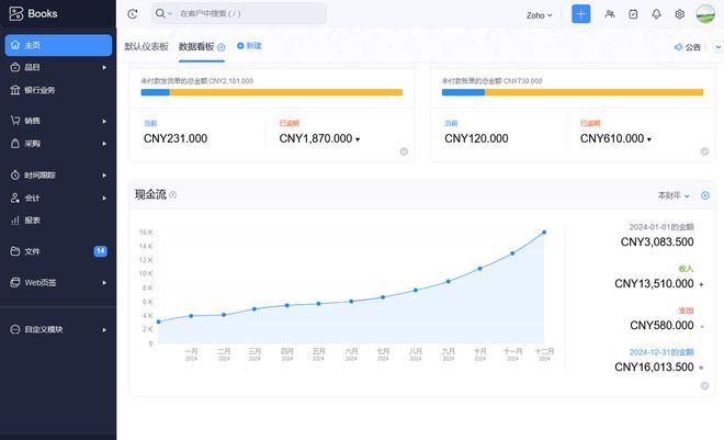 外贸管理软件：简化流程加速订单处理的利器(图3)