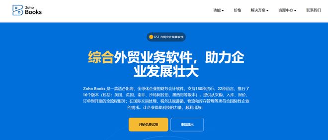 外贸管理软件：简化流程加速订单处理的利器(图2)