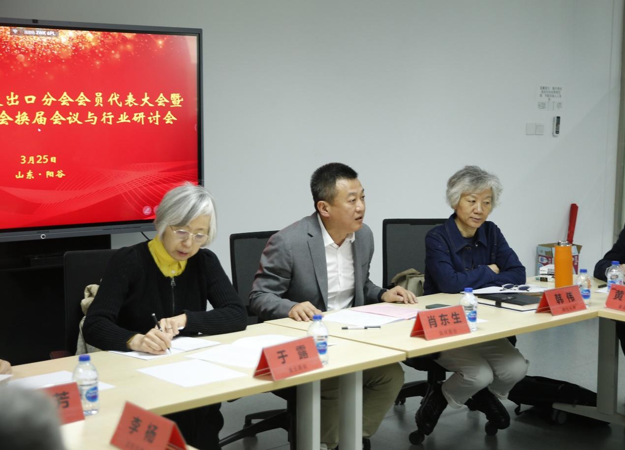 中国食品土畜进出口商会禽肉进出口分会会员代表大会暨第二届理监事会换届会议与行业研讨会在山东阳谷顺利召开(图4)
