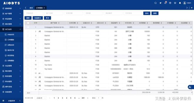 九游会J9：Winseeing汇信外贸ERP：水果出口流程中的关键环节与注意事项(图4)