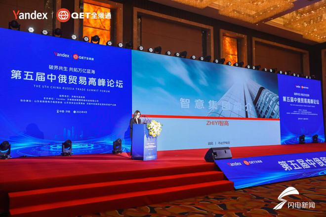 商务视线｜山东：打造跨境电商知名品牌助力外贸进出口逆势增长(图4)