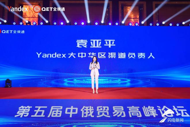 商务视线｜山东：打造跨境电商知名品牌助力外贸进出口逆势增长(图3)