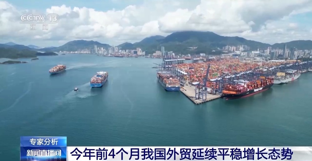 4月份进出口规模达历史次高中国外贸交出超预期“韧性答卷”(图4)