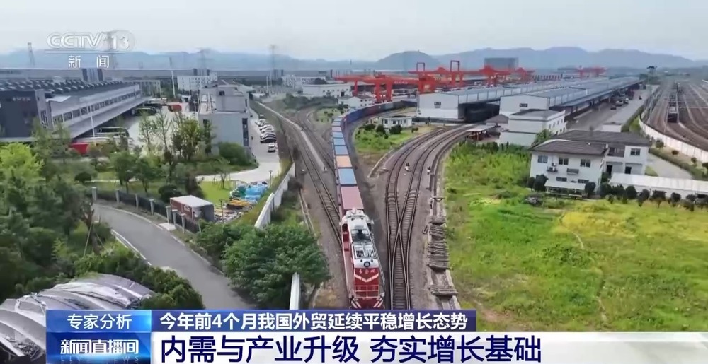 4月份进出口规模达历史次高中国外贸交出超预期“韧性答卷”(图8)