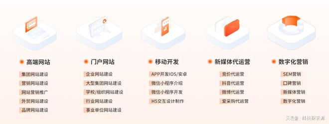 全球顶级网站设计公司解读国内网站制作公司求索未来(图1)