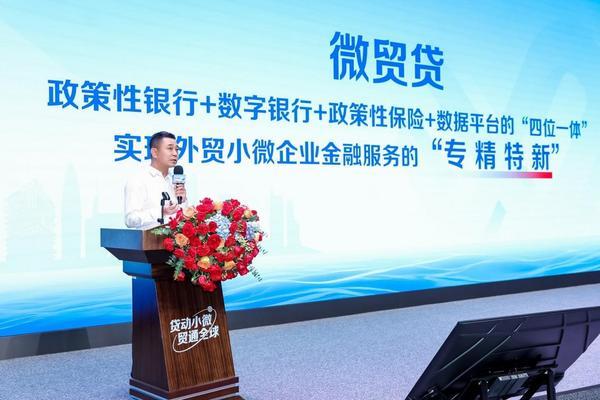 J9九游会：深圳推出护航外贸小微企业重磅举措微众银行、进出口银行、中国信保、南方电子口岸四方联动创新打造“微贸贷”(图4)