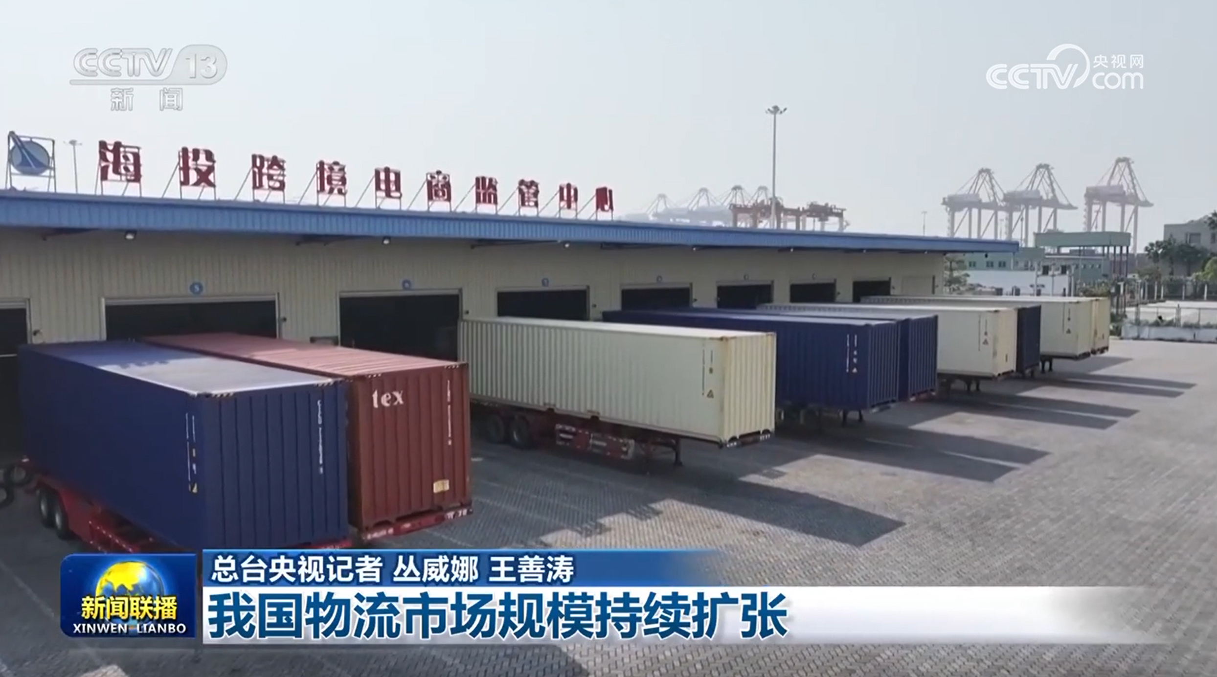 我国物流市场规模持续扩张(图2)