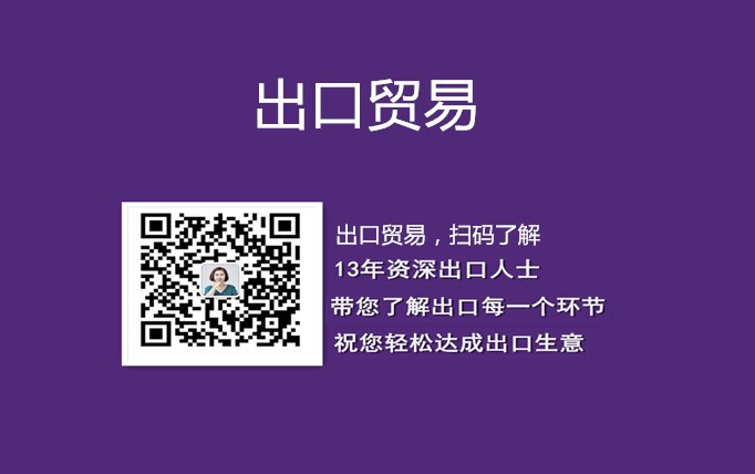 J9九游会：出口贸易流程(图1)