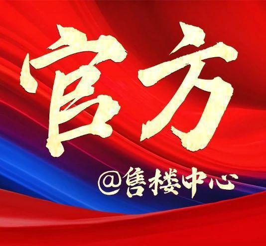 ⚡豪宅聚焦@华发海上都荟售楼处发布㊣华发海上都荟(图1)